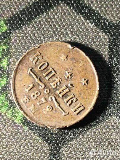 1/4 копейки 1872 год е.м