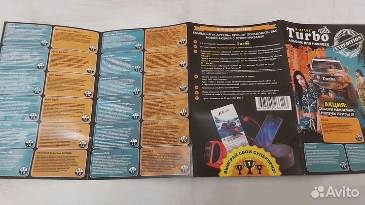Альбом для наклеек от жувачки,turbo