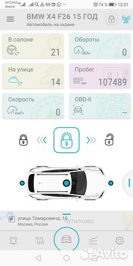 Автосигнализации с автозапуском и без с телефоном