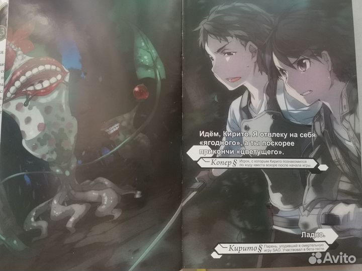 Ранобэ Sword Art Online: Вначале и потом (8 том)