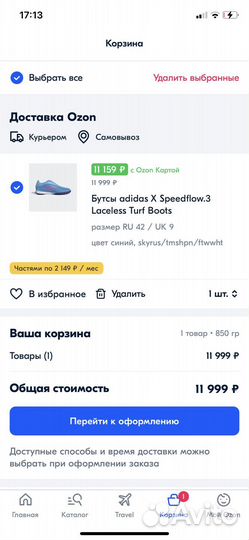 Шиповки adidas X Speedflow.3 Turf Boots 42 ru