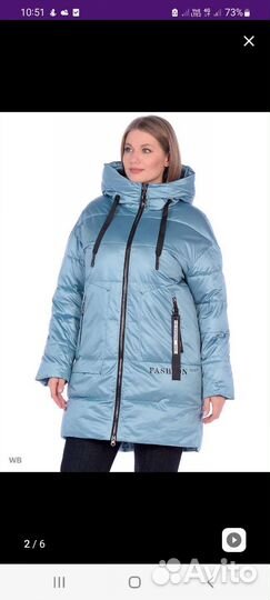 Зимняя куртка