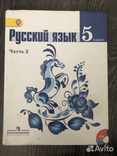 Учебники русский язык 5 класс ладыженская