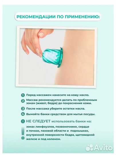 Банки для массажа