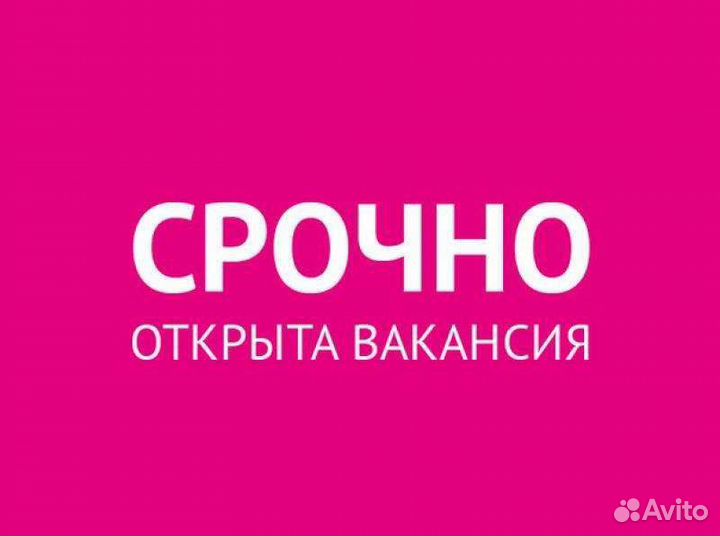 Требуются рабочие с опытом работы\Вахта