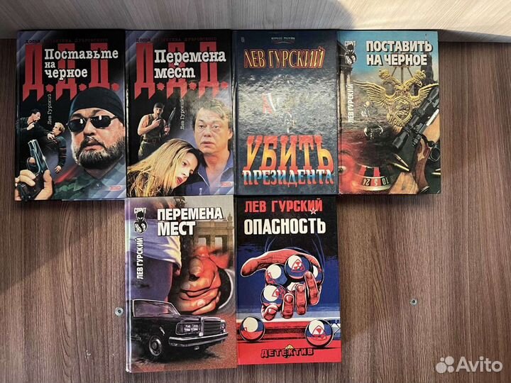 Лев Гурский. Поставьте на чёрное