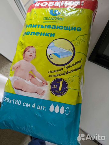 Пеленки впитывающие детские новые 90х180