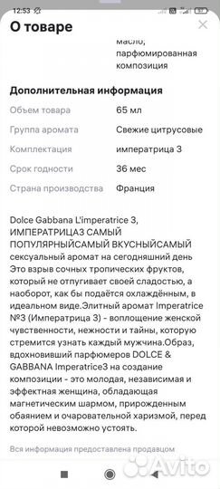 Духи женские