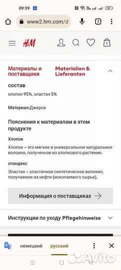 Поло H&M SlimFit