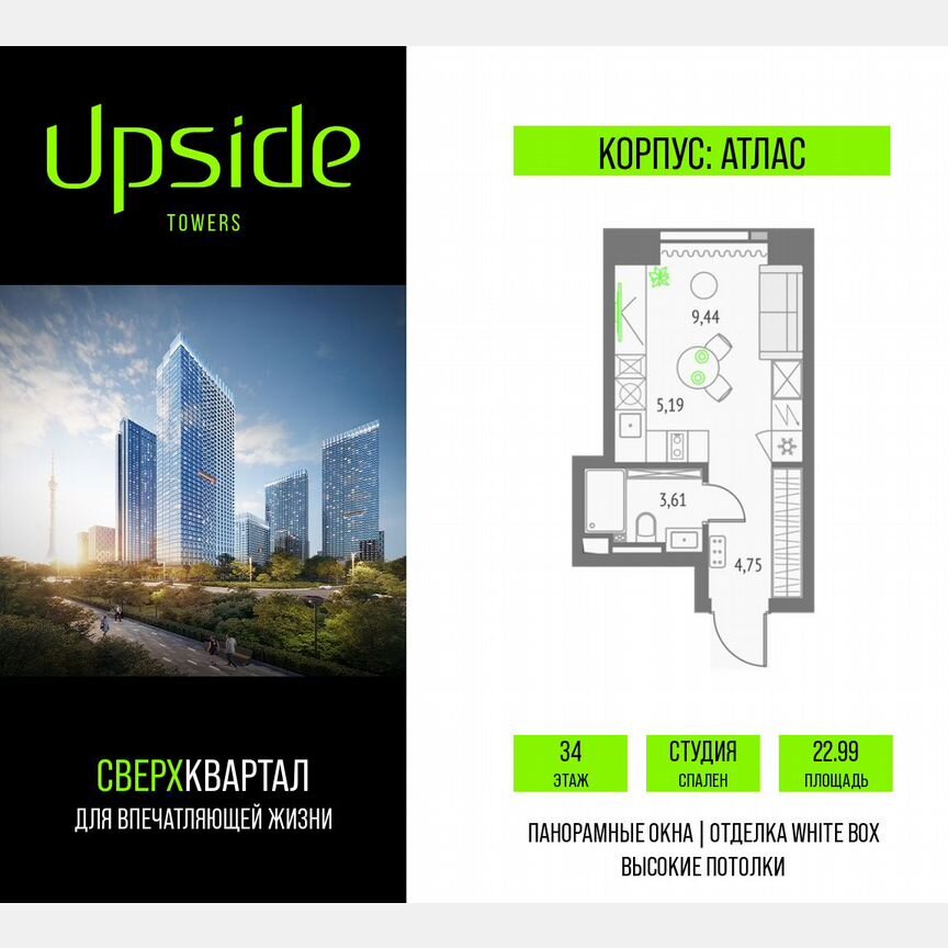 Квартира-студия, 23 м², 34/47 эт.