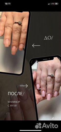 Модель на маникюр