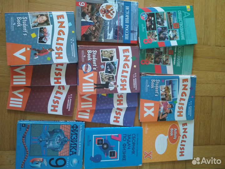 Школьные учебники