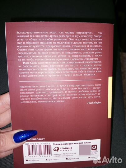 Книга близко к сердцу