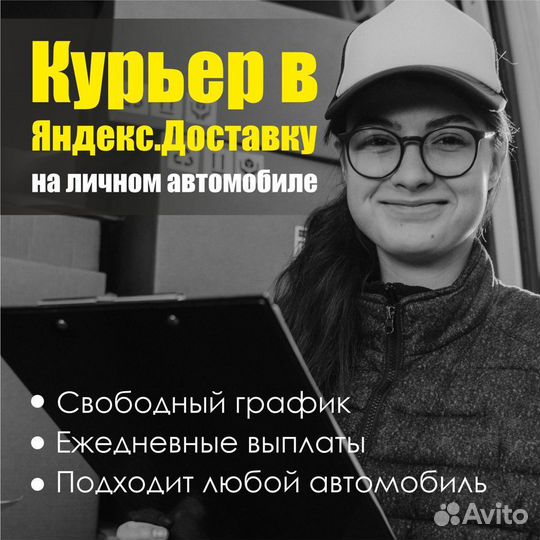 Автокурьер