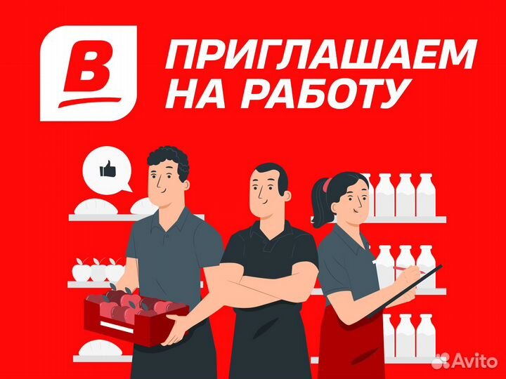 Оператор торгового зала (ул. Шоссейная 14б)