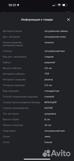 Женские ботинки Tendance 36 размер