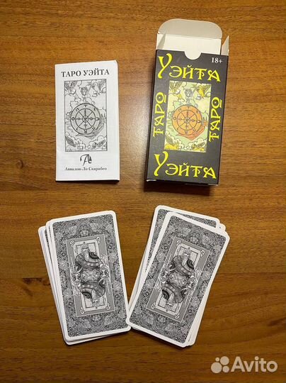 Карты Таро Уэйта 1910 год