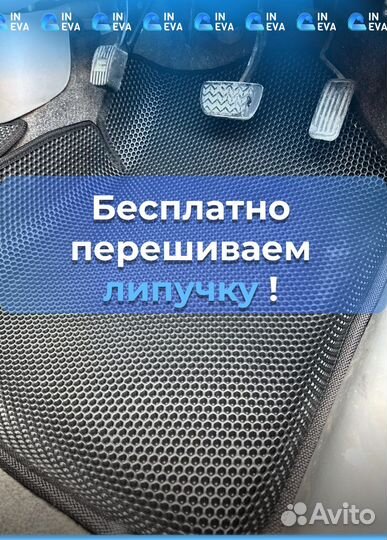 Eva коврики с бортами