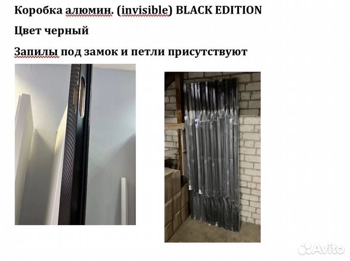 Скрытые двери invisible