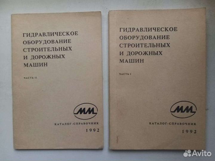 Тракторное оборудования и приборы каталоги справоч