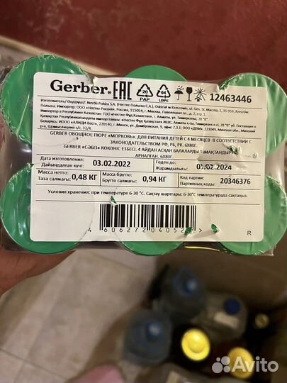 Детское пюре gerber