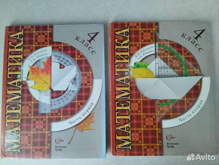 Математика 4 класс