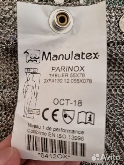 Кольчужный фартук Manulatex