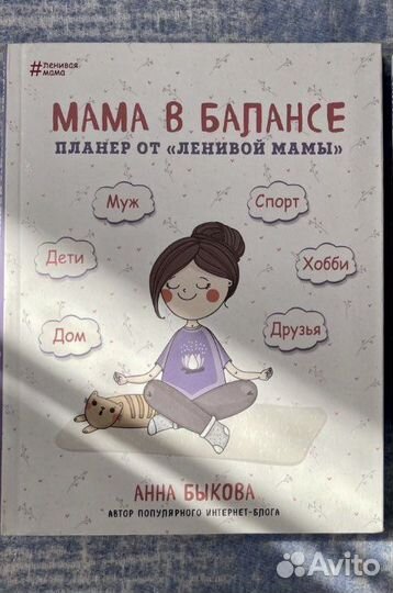 Планеры для мам и дочек