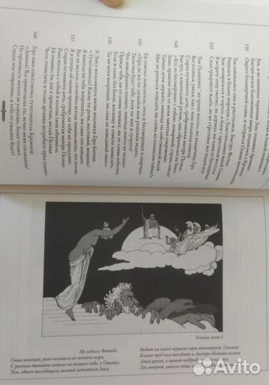 Гомер Илиада и Одиссея