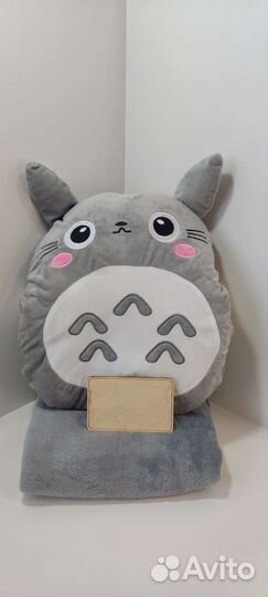 Игрушка плед подушка Тоторо (Totoro) 3 в 1