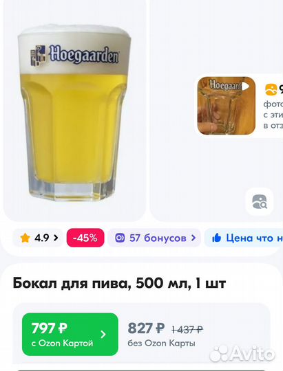 Бокал для пива 500мл