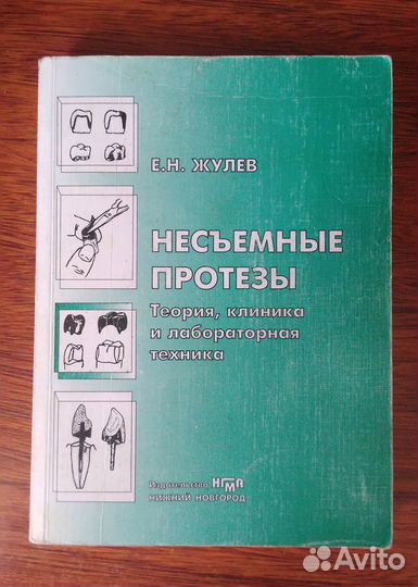 Книги по медицине
