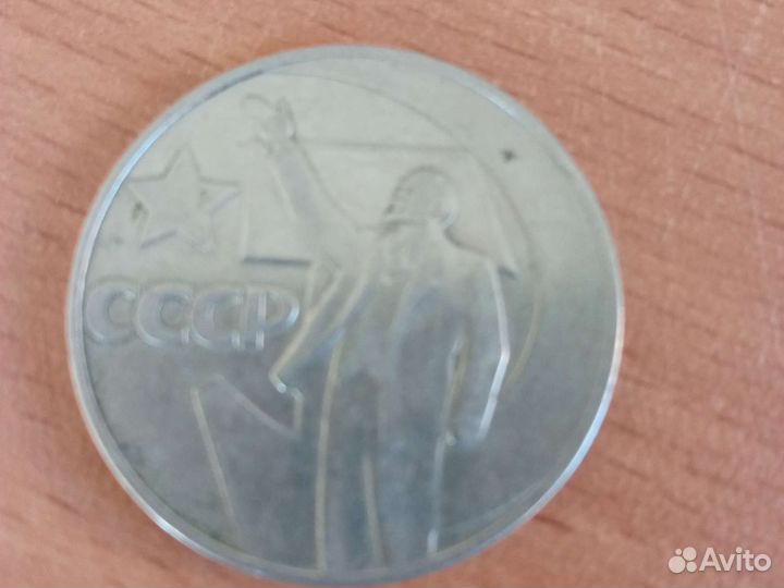 Продам один рубль