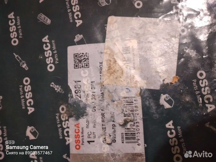 Прокладка АКПП для Фолькваген туарег 1