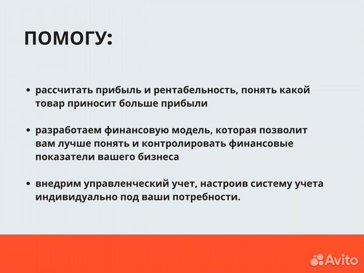 Бухгалтерский Управ. и Фин. учет, планирование