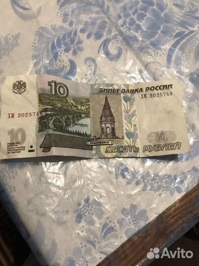 100 и 10 рублей