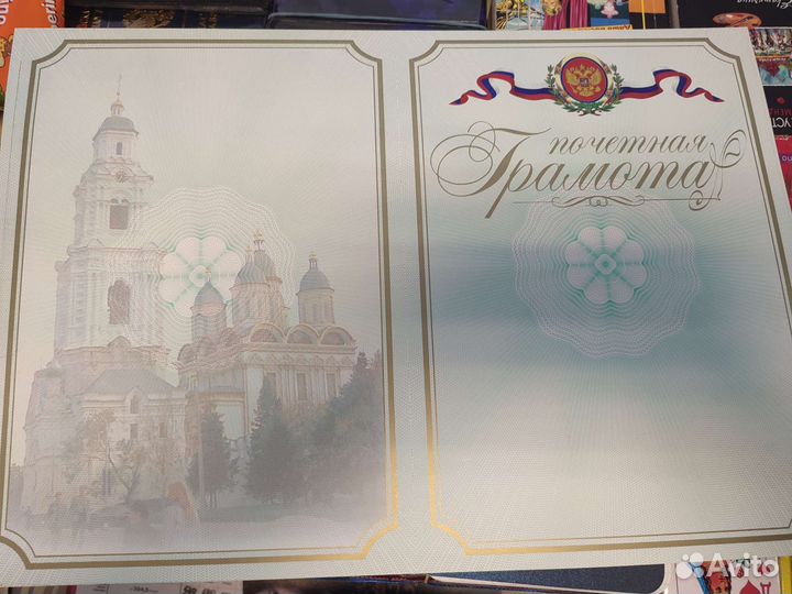 Волжское понизовье, сувениры Астрахани, грамоты