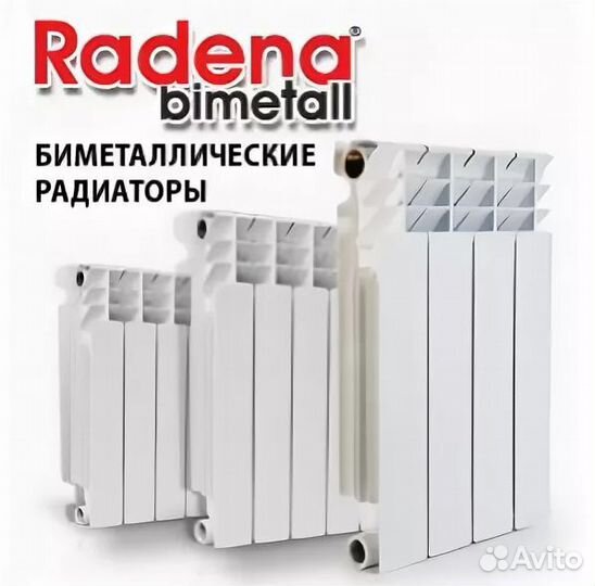 Радиатор биметалл Radena R 500 (гарантия 15 лет