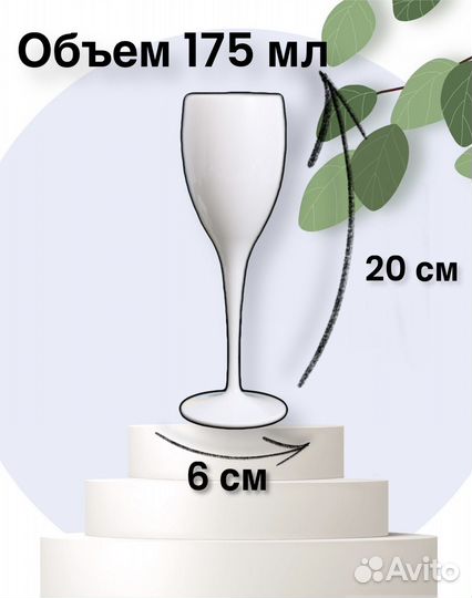 Бокалы для шампанского moet chandon