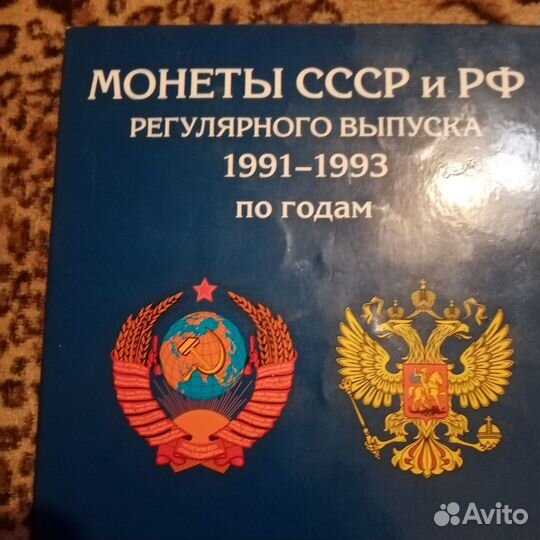 Альбом для монет