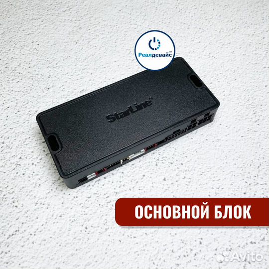 StarLine А93 v2 ECO установка 3000