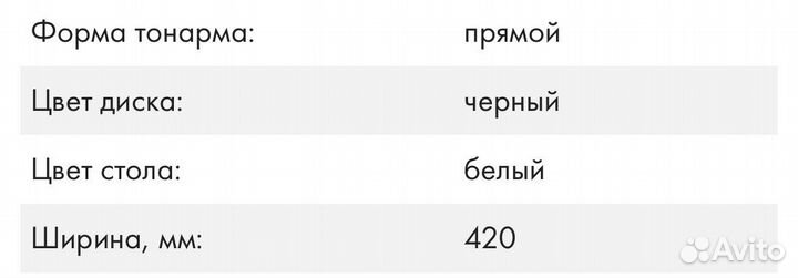 Виниловый проигрыватель PRO-ject primary E white