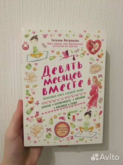 Книги психология, философия, материнство