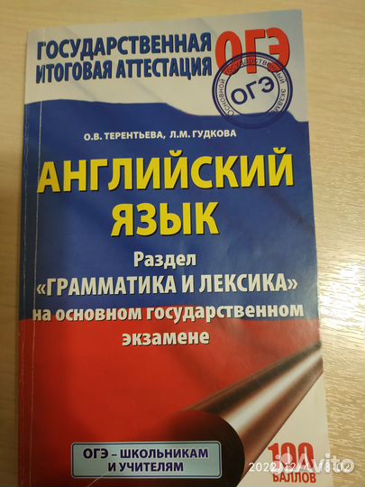Пособие по английскому языку, мягкая обложка