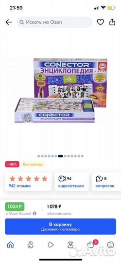 Настольные игры для детей