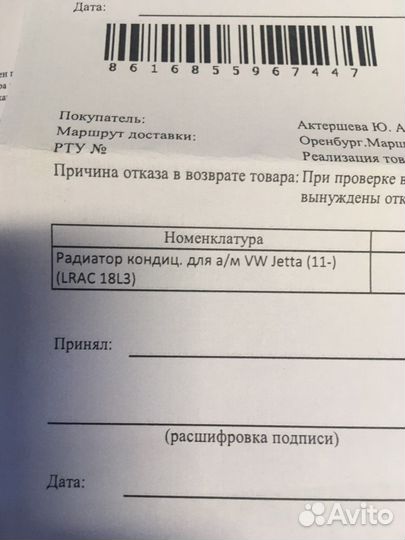 Радиатор кондиционера volkswagen jetta