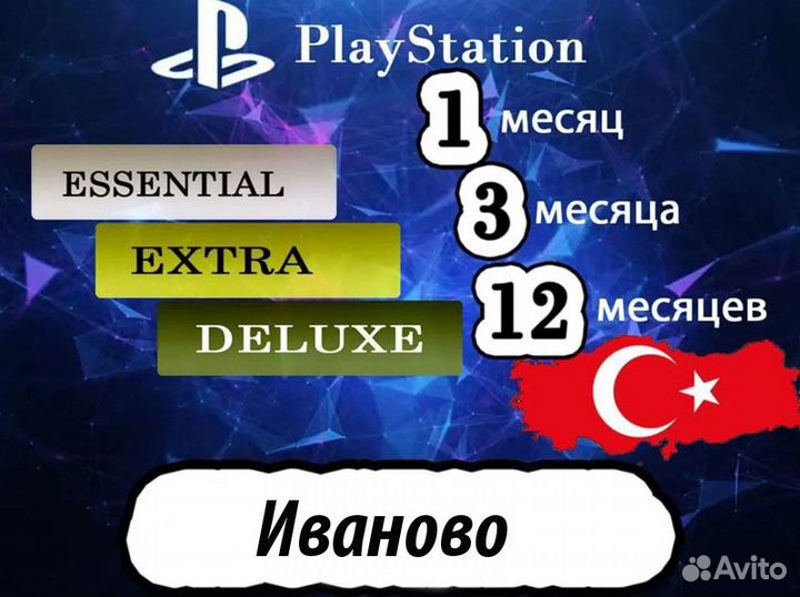 Подписка EA play PS plus
