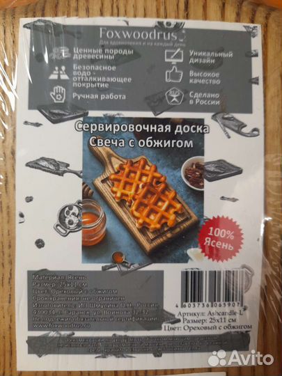 Доска кухонная дуб, ясень