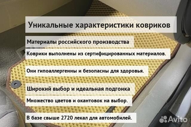 Коврики ева