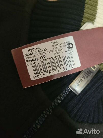Кофта флисовая 110. Новая